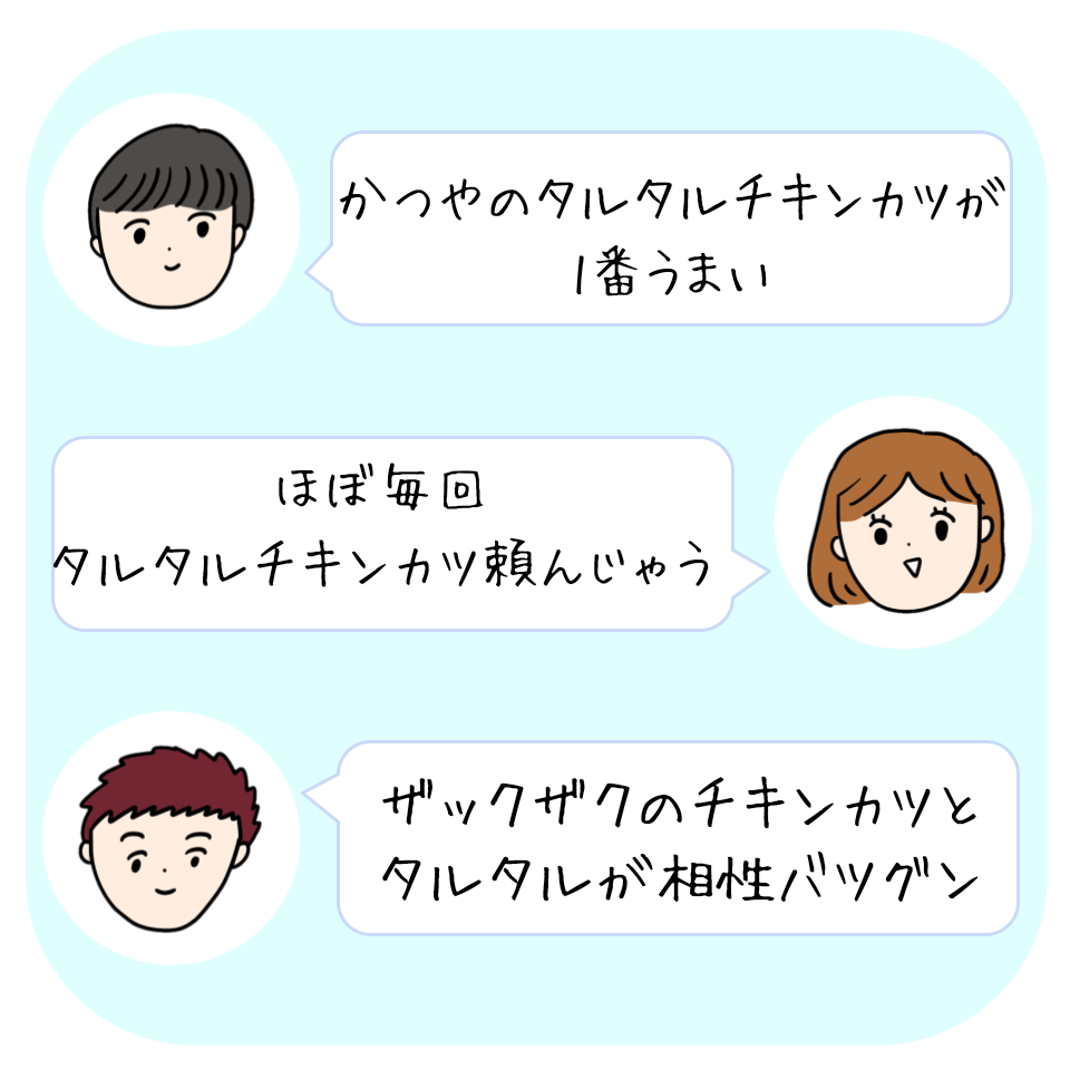 かつやのおすすめフード「タルタルチキンカツ定食」