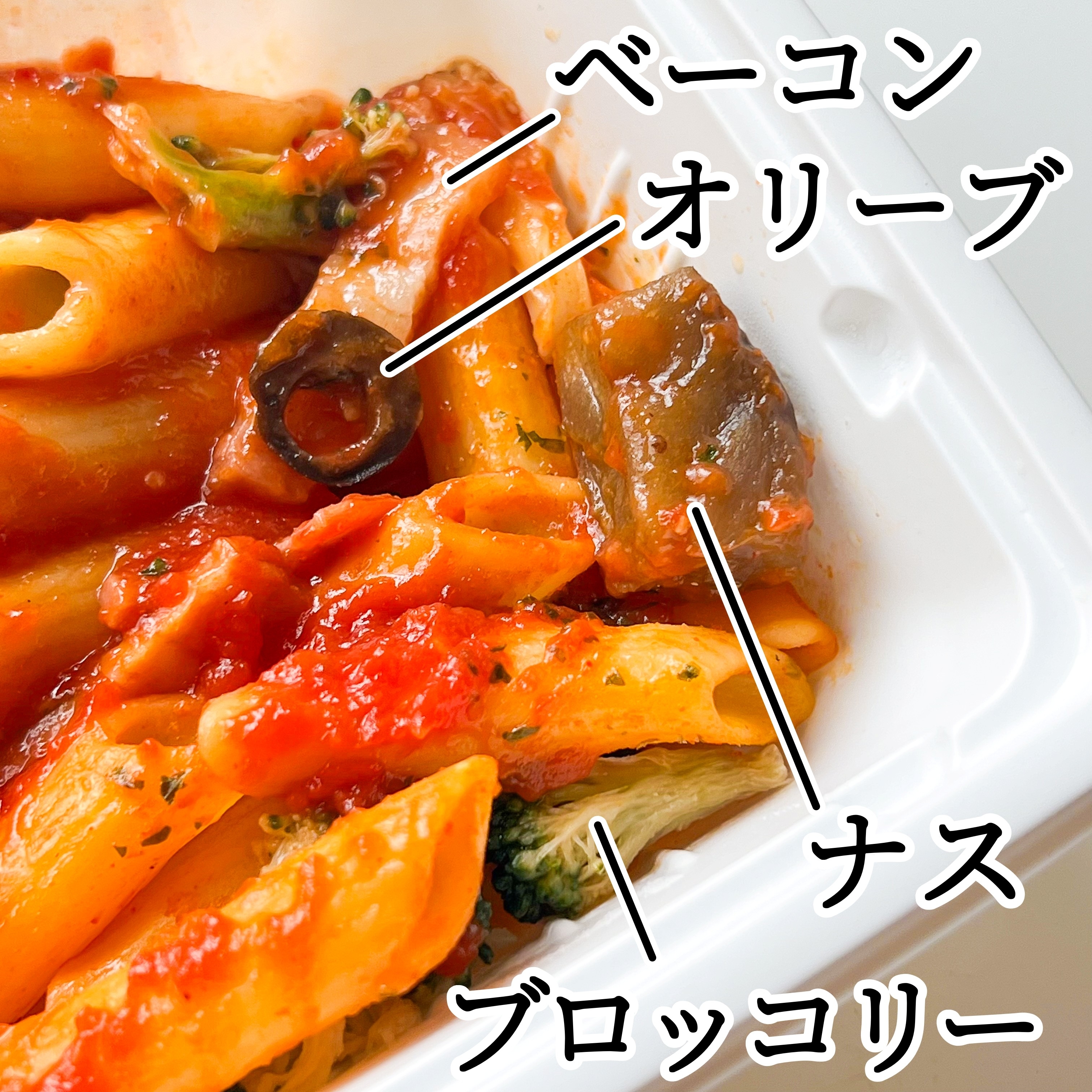 FamilyMart（ファミリーマート）のおすすめ冷凍食品「ちょこっとパスタ 茄子とベーコンのペンネアラビアータ」