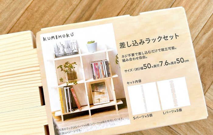 CAINZ(カインズ)のおすすめグッズ「Kumimoku 差し込みラック セット」