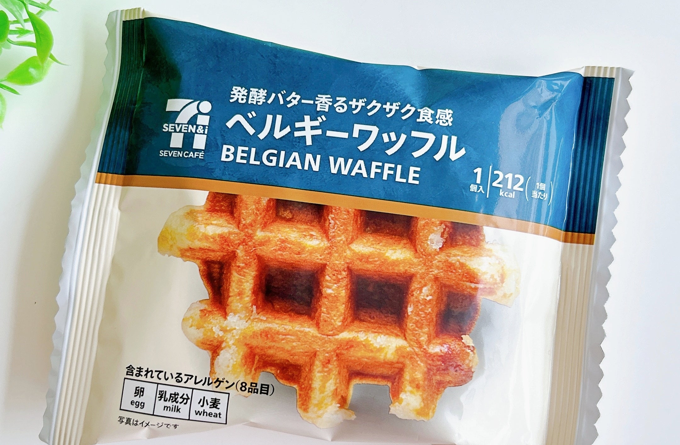 セブン-イレブンのおすすめスイーツ「7カフェ 発酵バター香るベルギーワッフル」。
