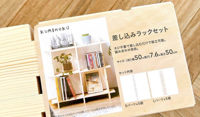CAINZ(カインズ)のおすすめグッズ「Kumimoku 差し込みラック セット」