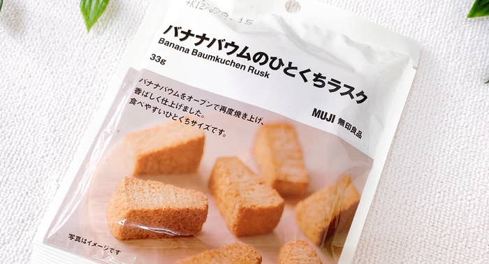 無印良品のおすすめスイーツ「バナナバウムのひとくちラスク」