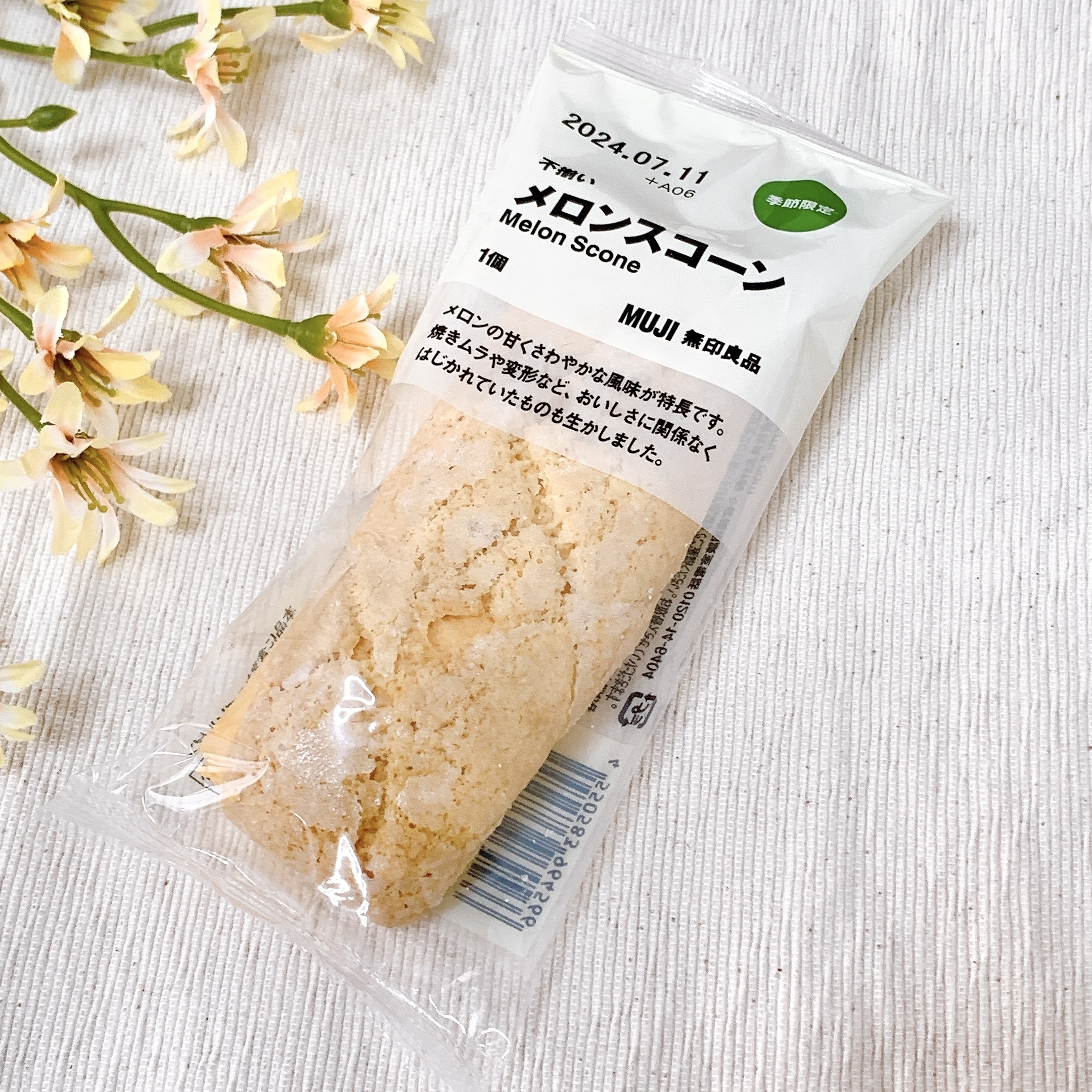 無印良品のおすすめスイーツ「不揃い メロンスコーン」