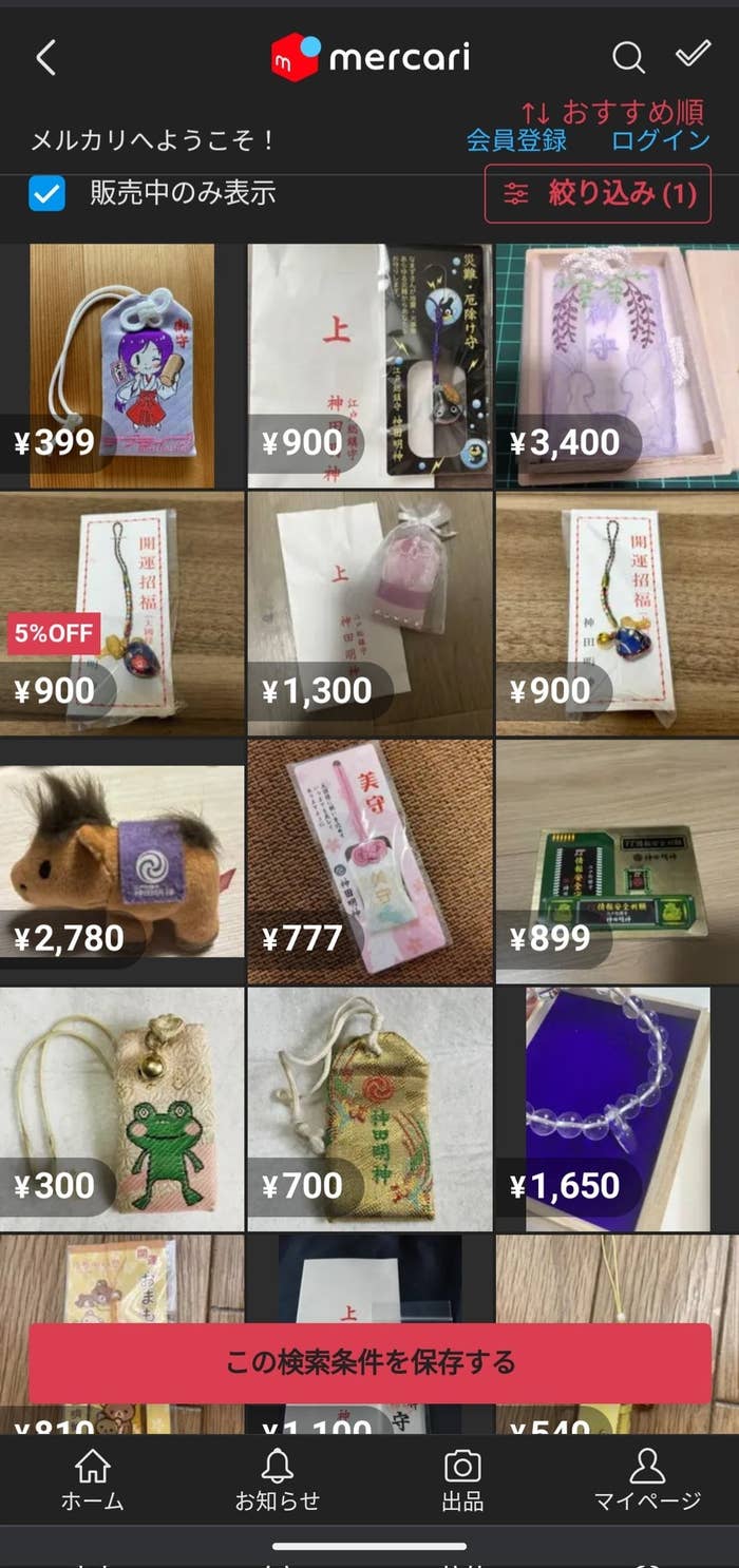 メルカリのスクリーンショット。ぬいぐるみ、お守り、アクセサリーなどが並べられている。価格は399円から900円まで。