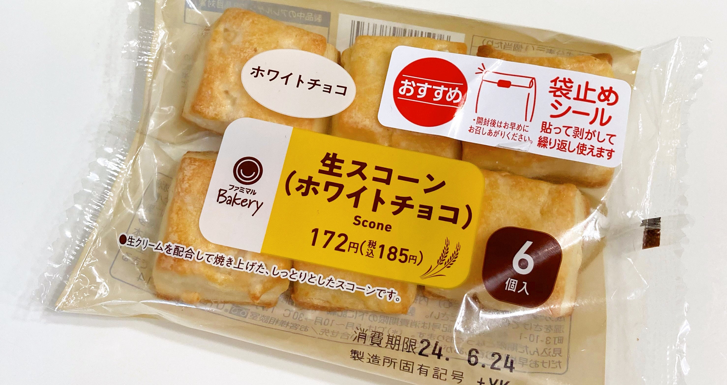 FamilyMart(ファミリーマート)の贅沢スイーツ「生スコーン6個入(ホワイトチョコ)」