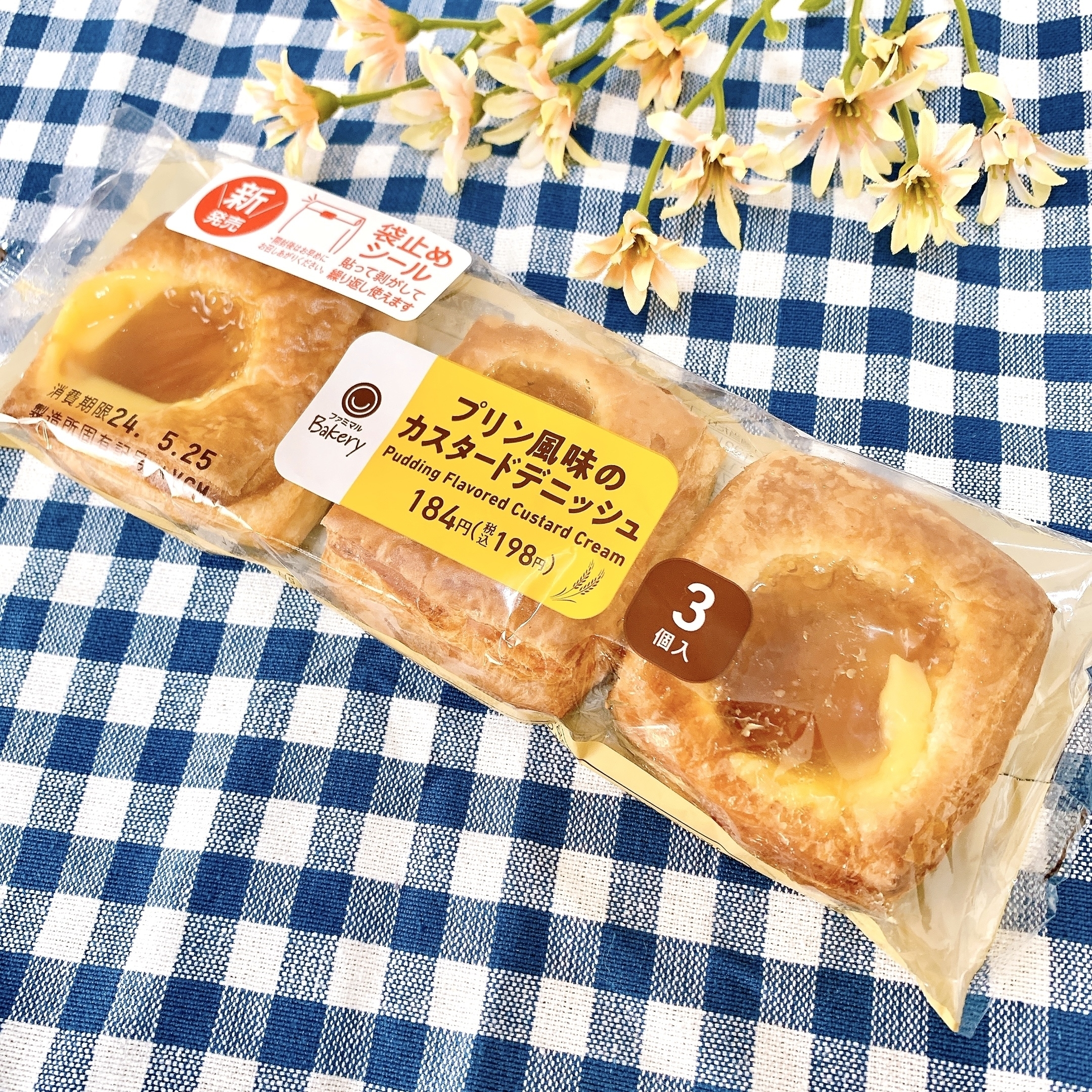 ファミリーマートのおすすめスイーツ『プリン風味のカスタードデニッシュ』