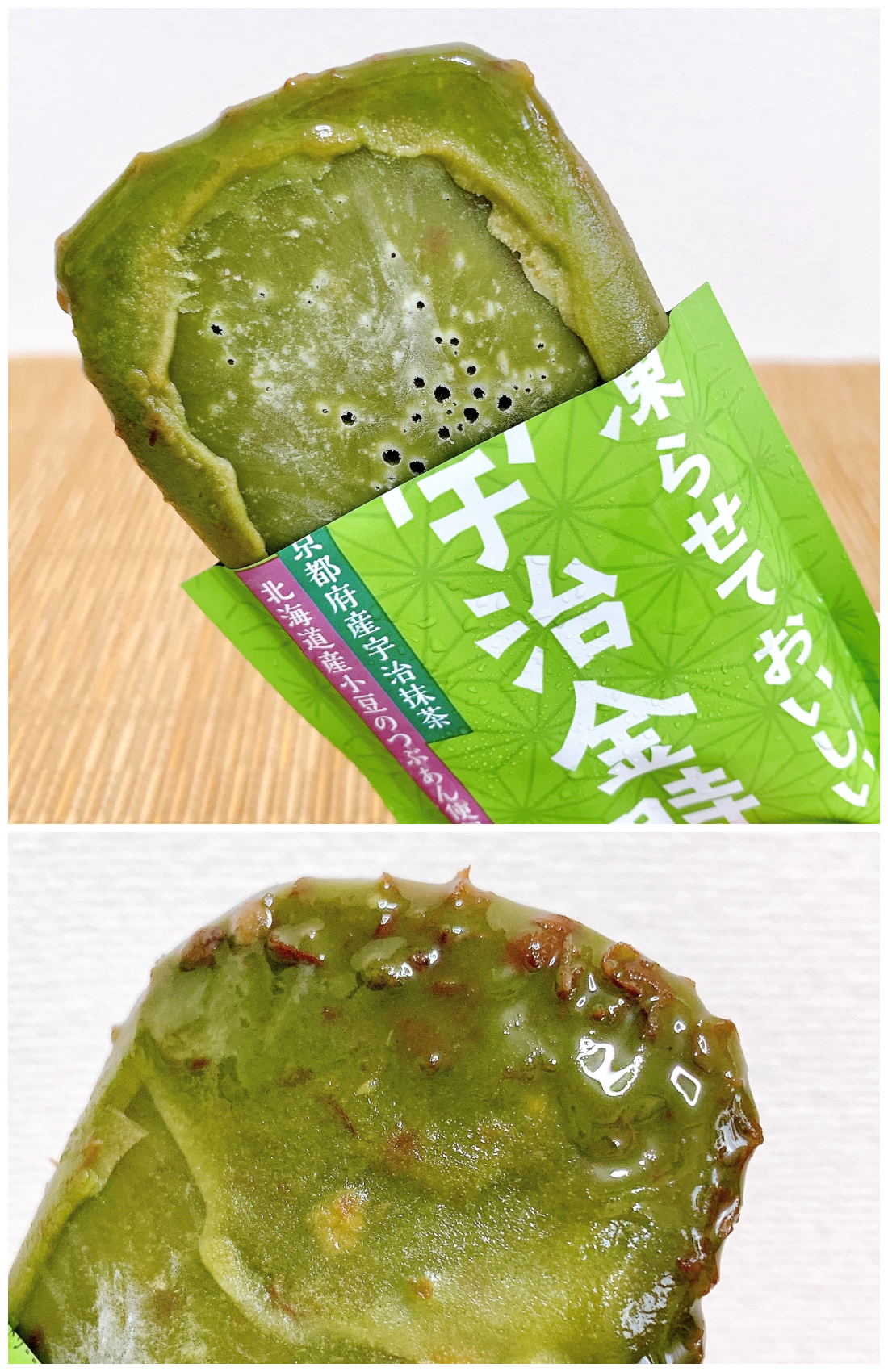 KALDI(カルディ)のおすすめのアイス「凍らせておいしい 宇治金時」