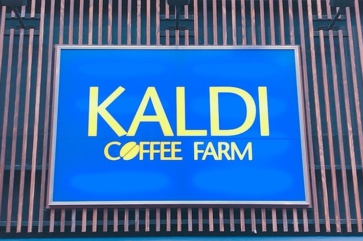 カルディコーヒーファームの看板。