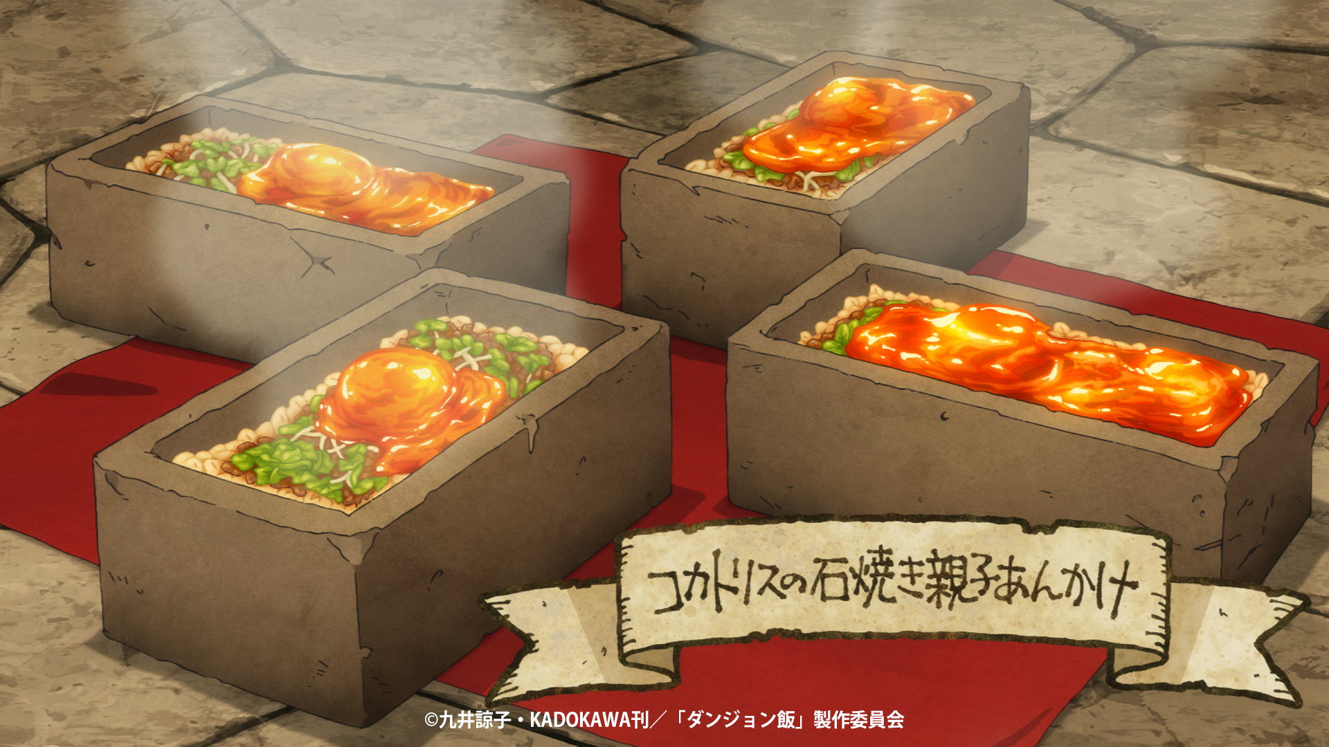 TVアニメ『ダンジョン飯』コラボカフェDelicious IN DUNGEON Cafeリリースより