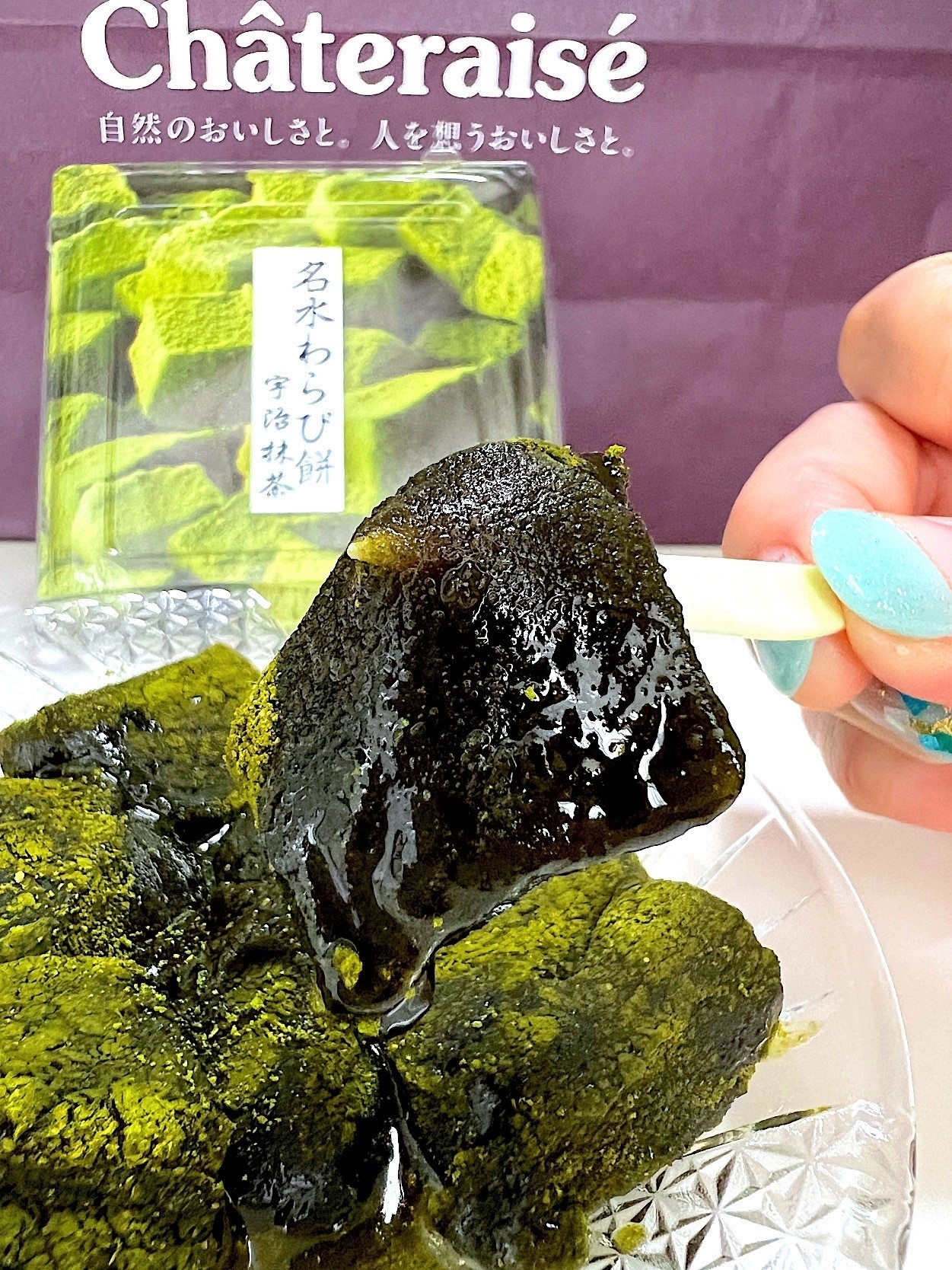 シャトレーゼのおすすめスイーツ「名水わらび餅 宇治抹茶」