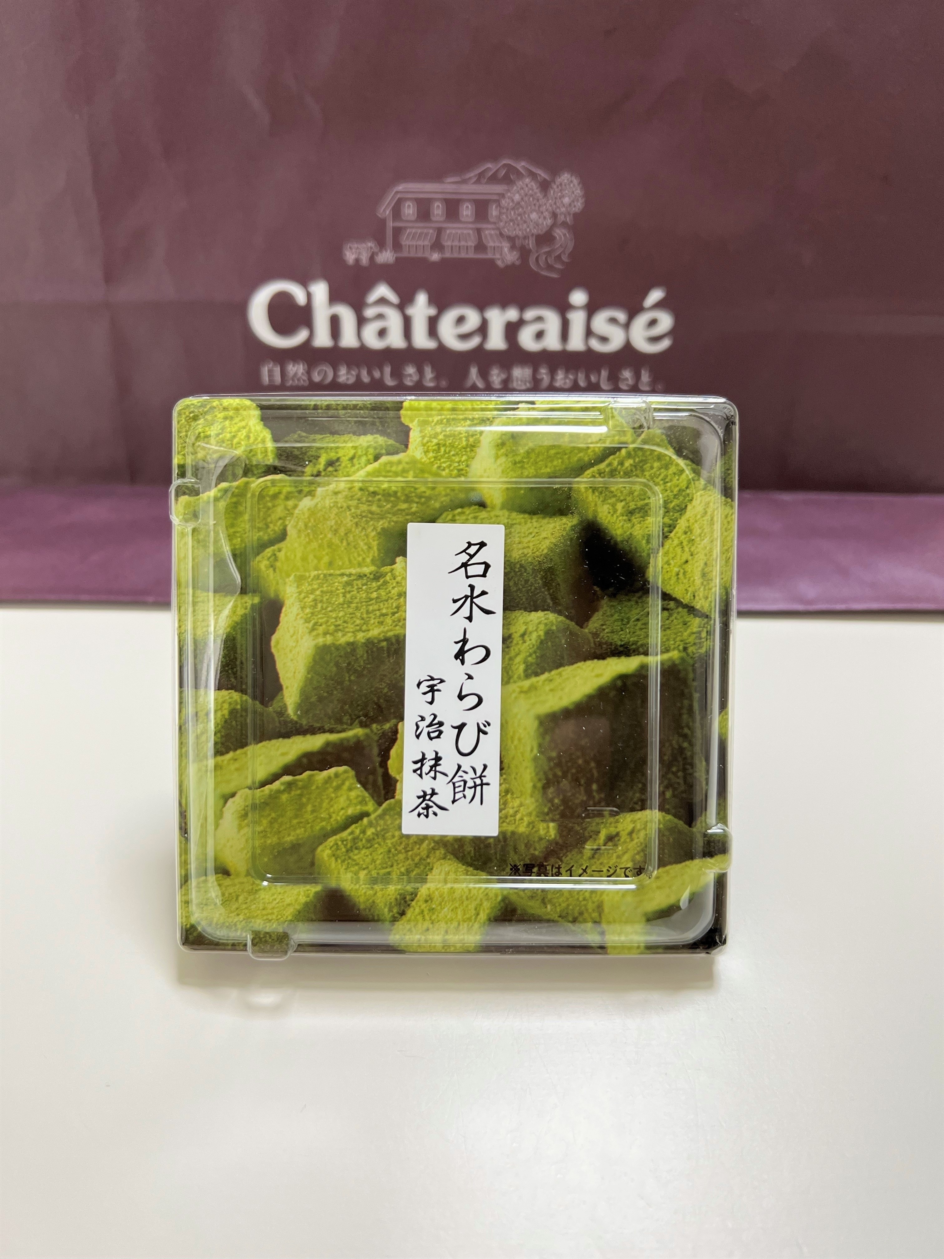 シャトレーゼのおすすめスイーツ「名水わらび餅 宇治抹茶」