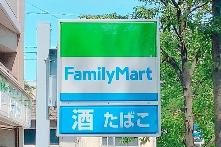 ファミリーマートの看板。「酒」「たばこ」の文字が書かれています。