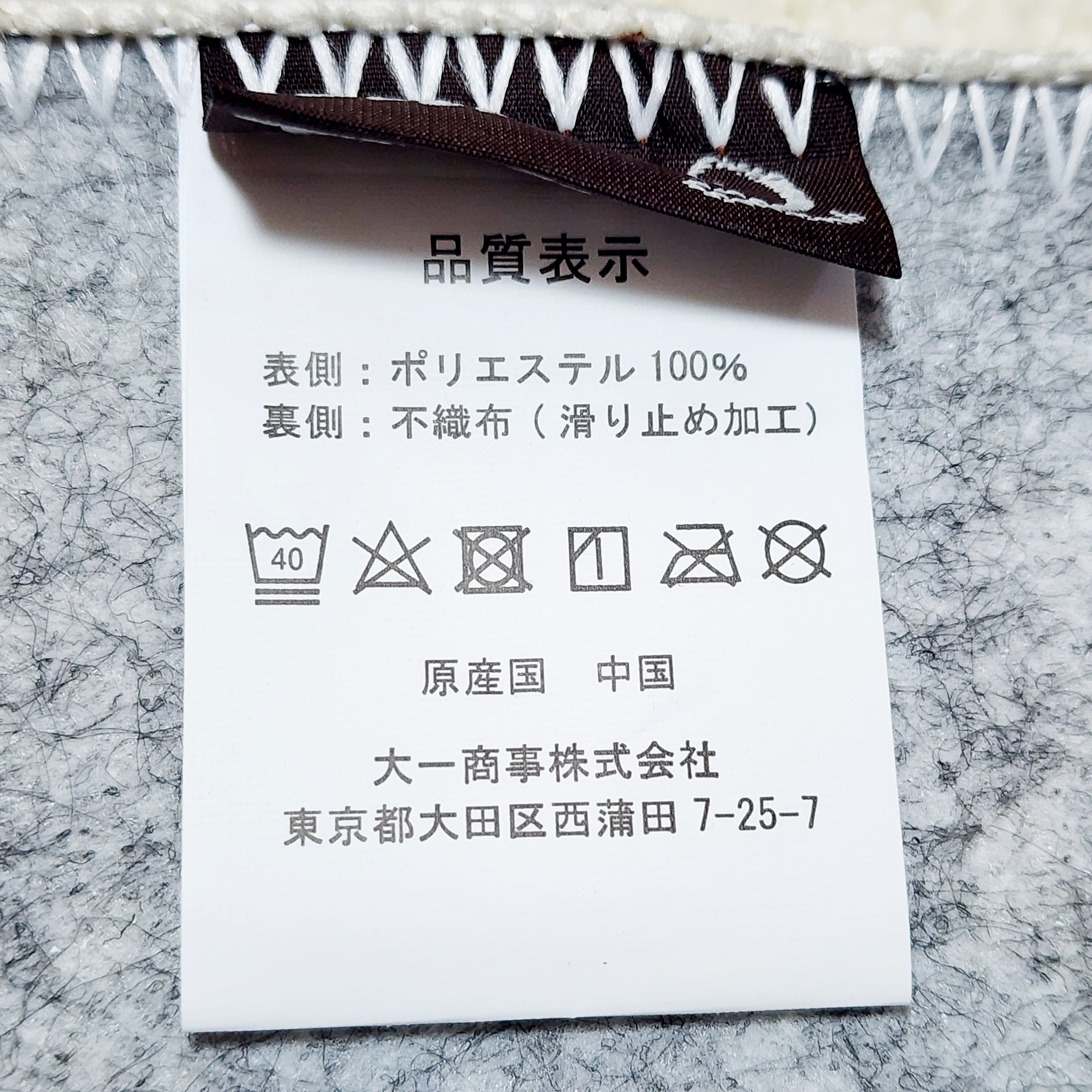 ニトリのおすすめインテリア「フロアマット 45×75cm （くも）」