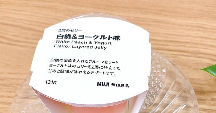無印良品のおすすめスイーツ「2層のゼリー 白桃&ヨーグルト味」