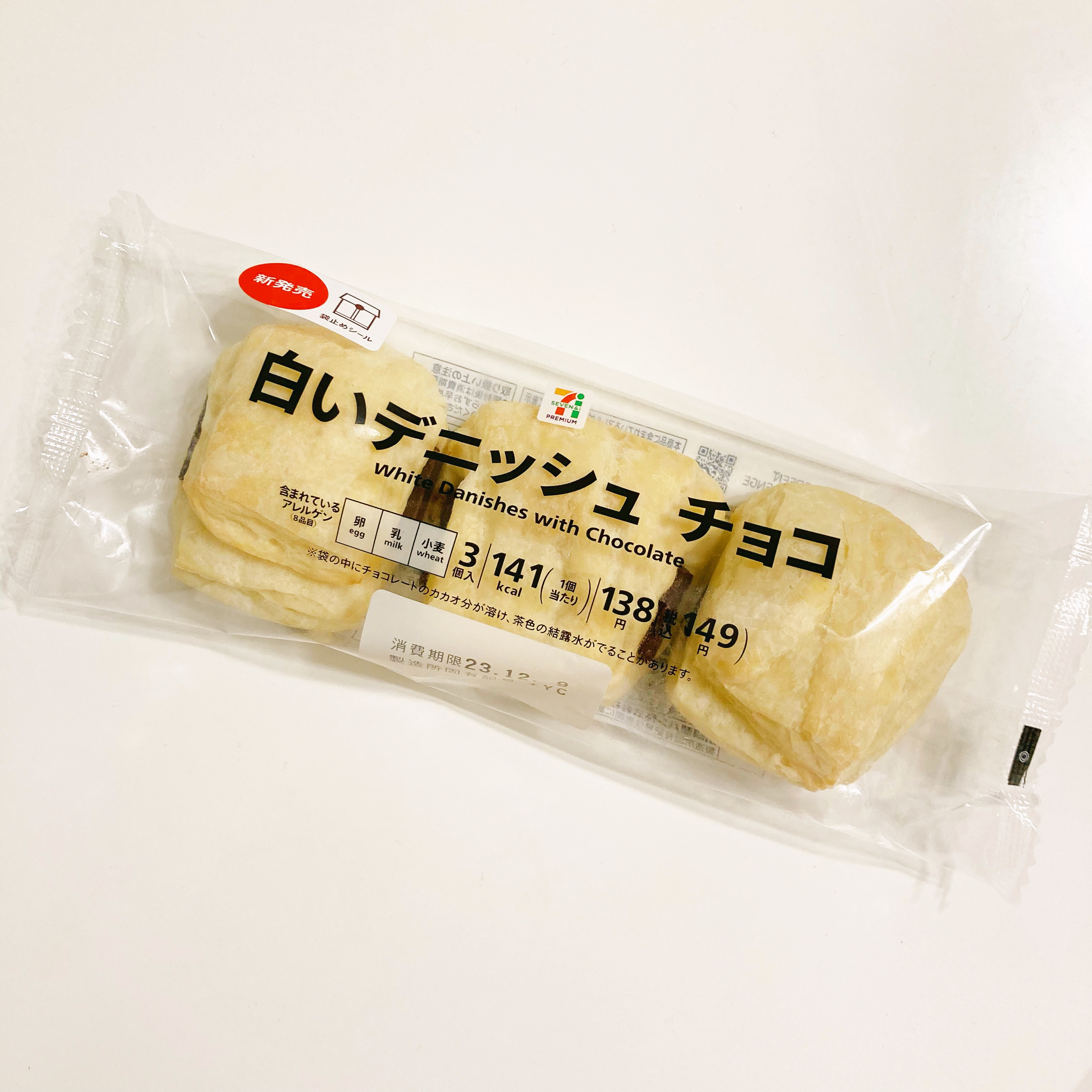 セブンのおすすめスイーツ「7プレミアム 白いデニッシュチョコ3個入」