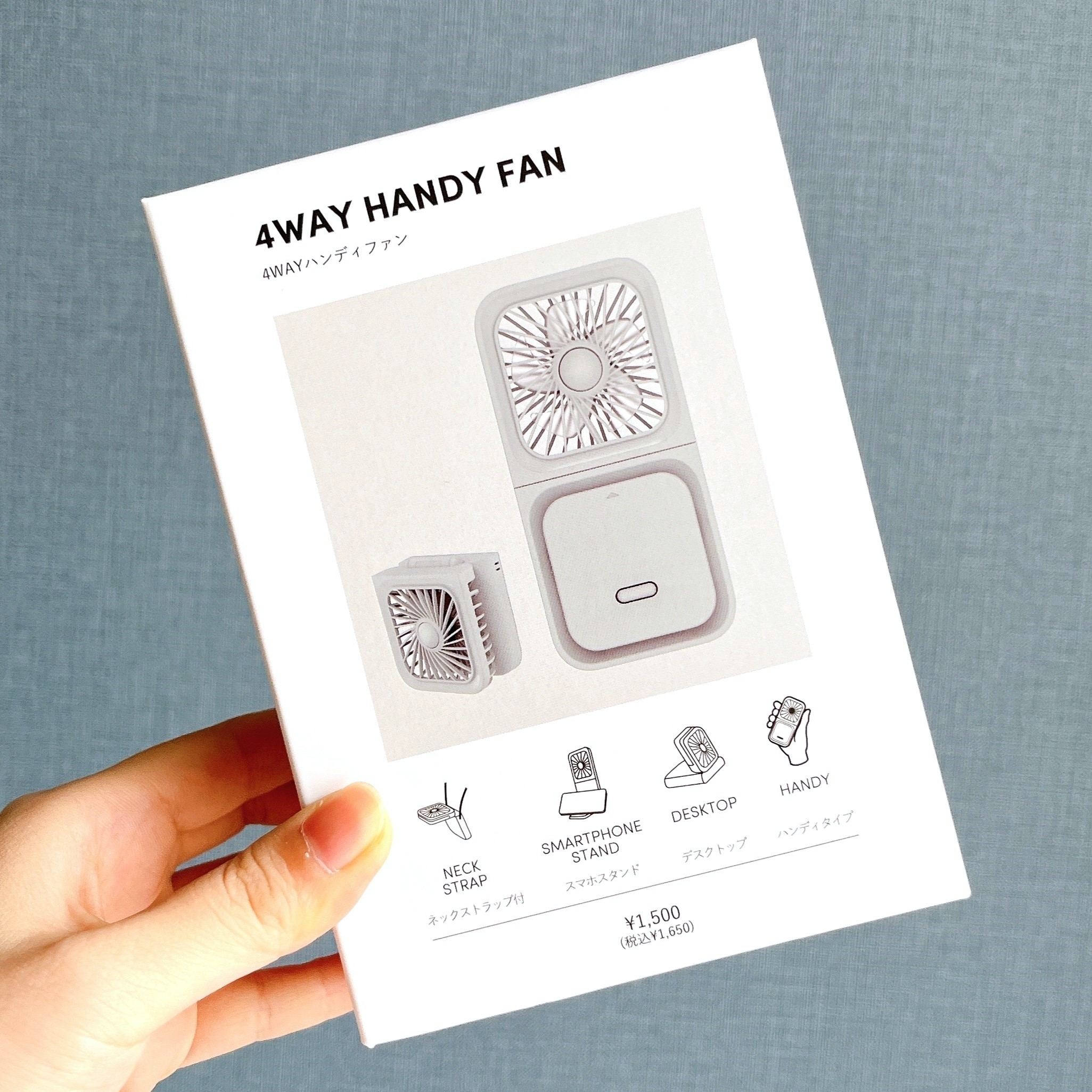 3COINS(スリーコインズ)のおすすめグッズ「4WAYハンディファン」