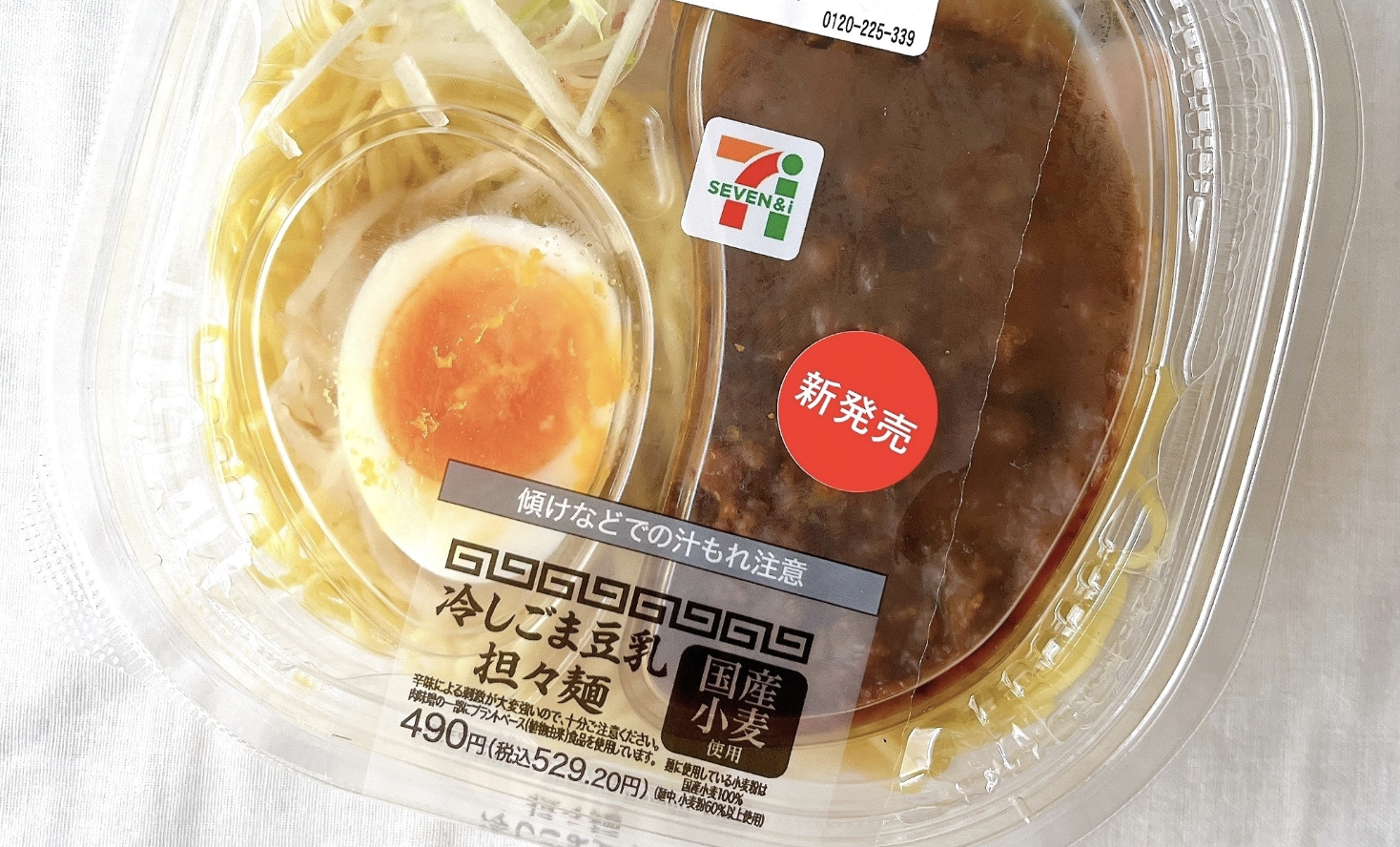 セブンイレブンのオススメのフード「冷しごま豆乳担々麺」
