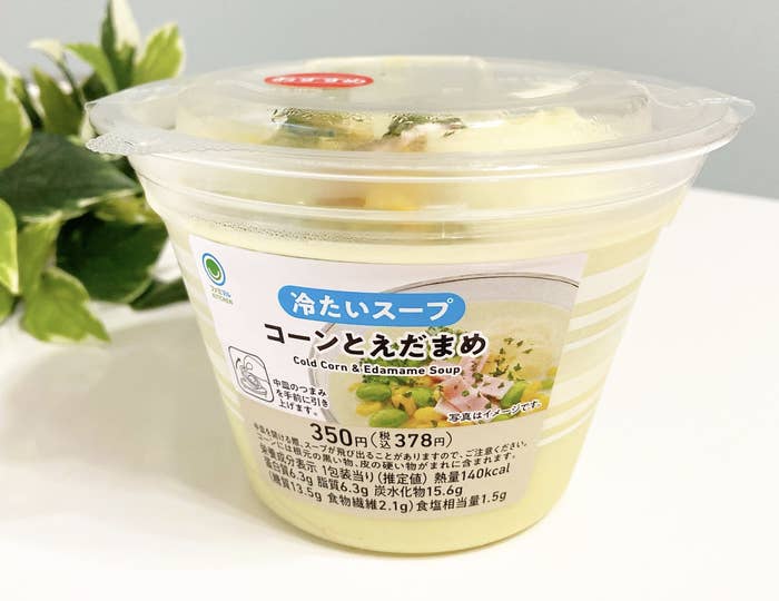 FamilyMart（ファミリーマート）のおすすめ商品「冷たいスープ コーンとえだまめ」