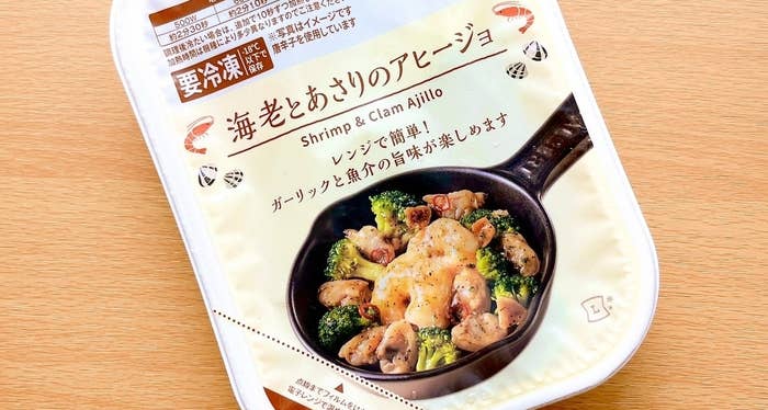 ローソンのおすすめおかず「海老とあさりのアヒージョ」