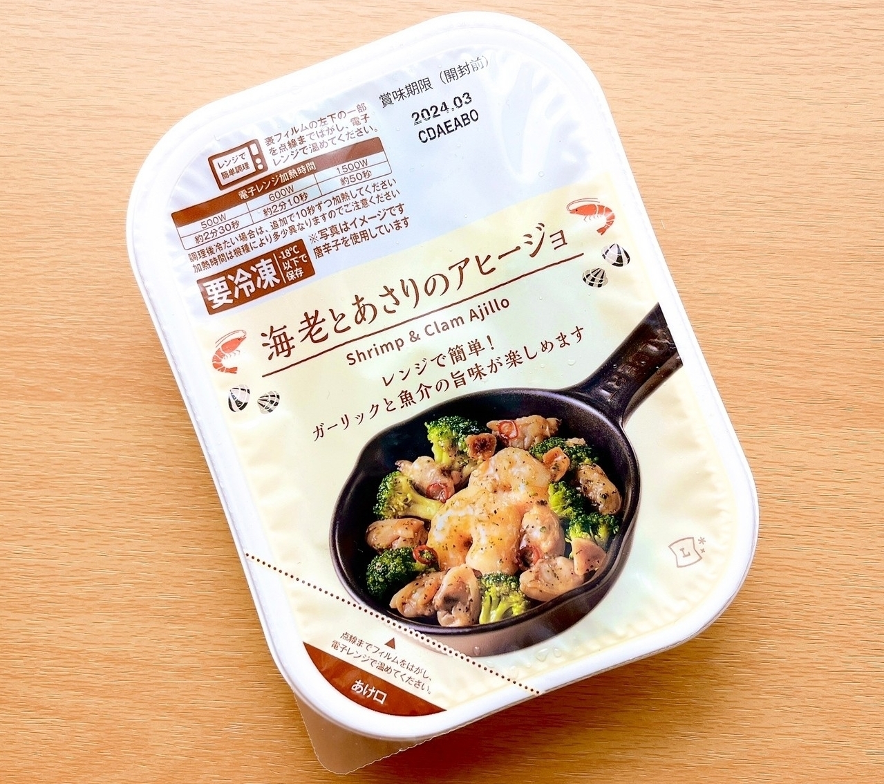 ローソンのおすすめおかず「海老とあさりのアヒージョ」