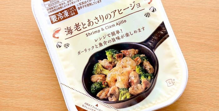 ローソンのおすすめおかず「海老とあさりのアヒージョ」