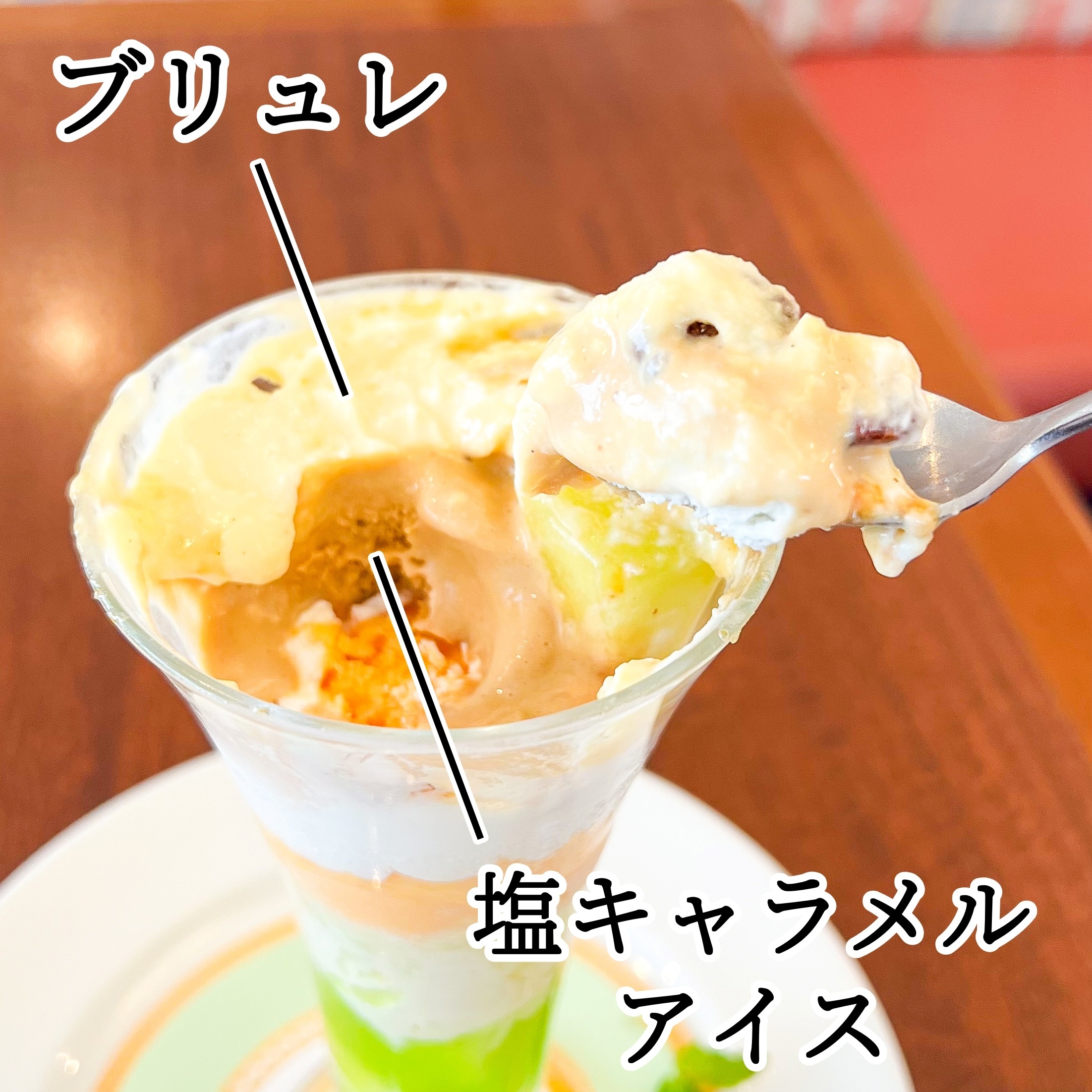 ロイヤルホストのおすすめスイーツ「焦がしメロンのブリュレパフェ」