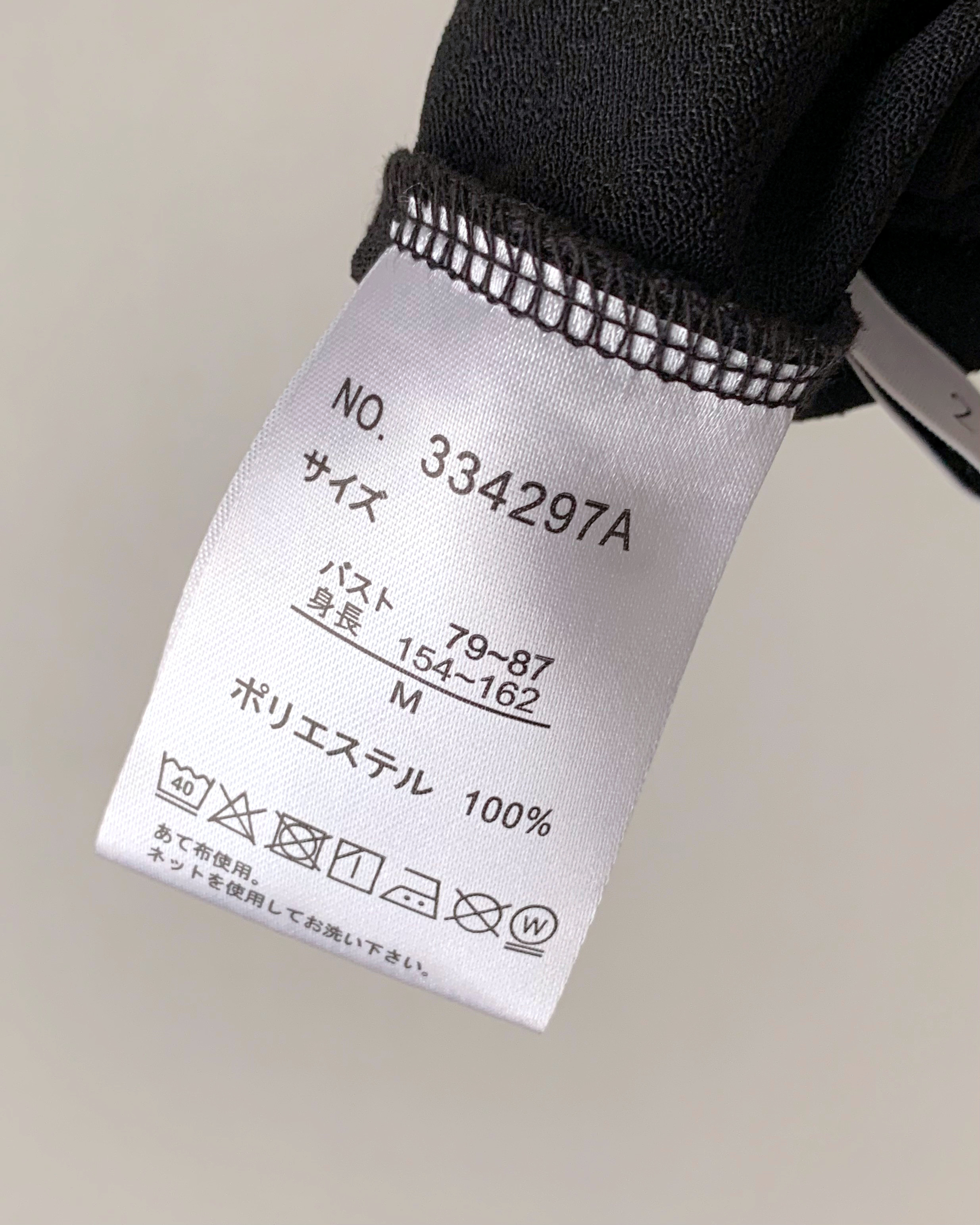 しまむらのおすすめセットアップ「2セット TT2PK*ビスチェ」