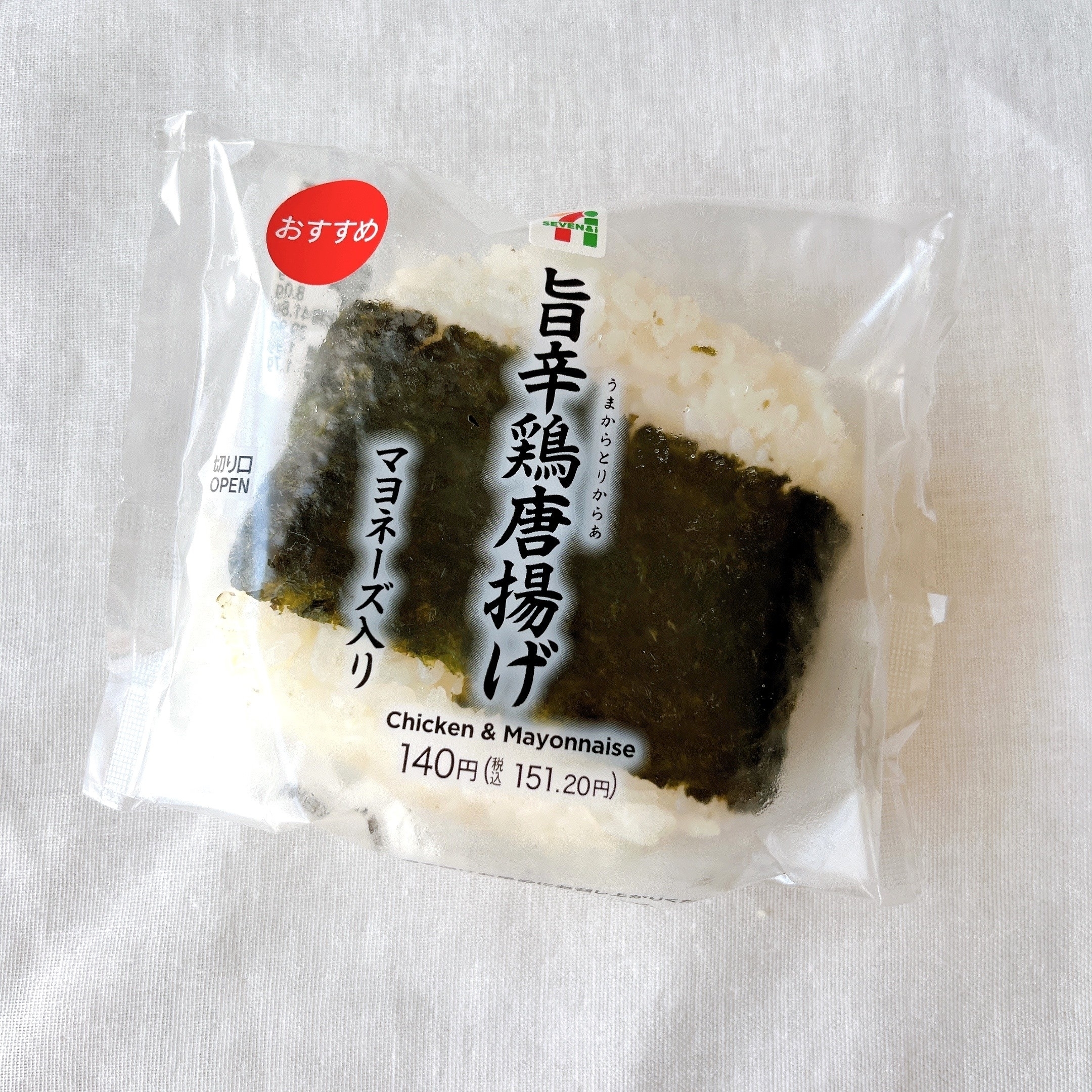 セブンイレブンのオススメのおにぎり「直巻おむすび 旨辛鶏唐揚げマヨネーズ」