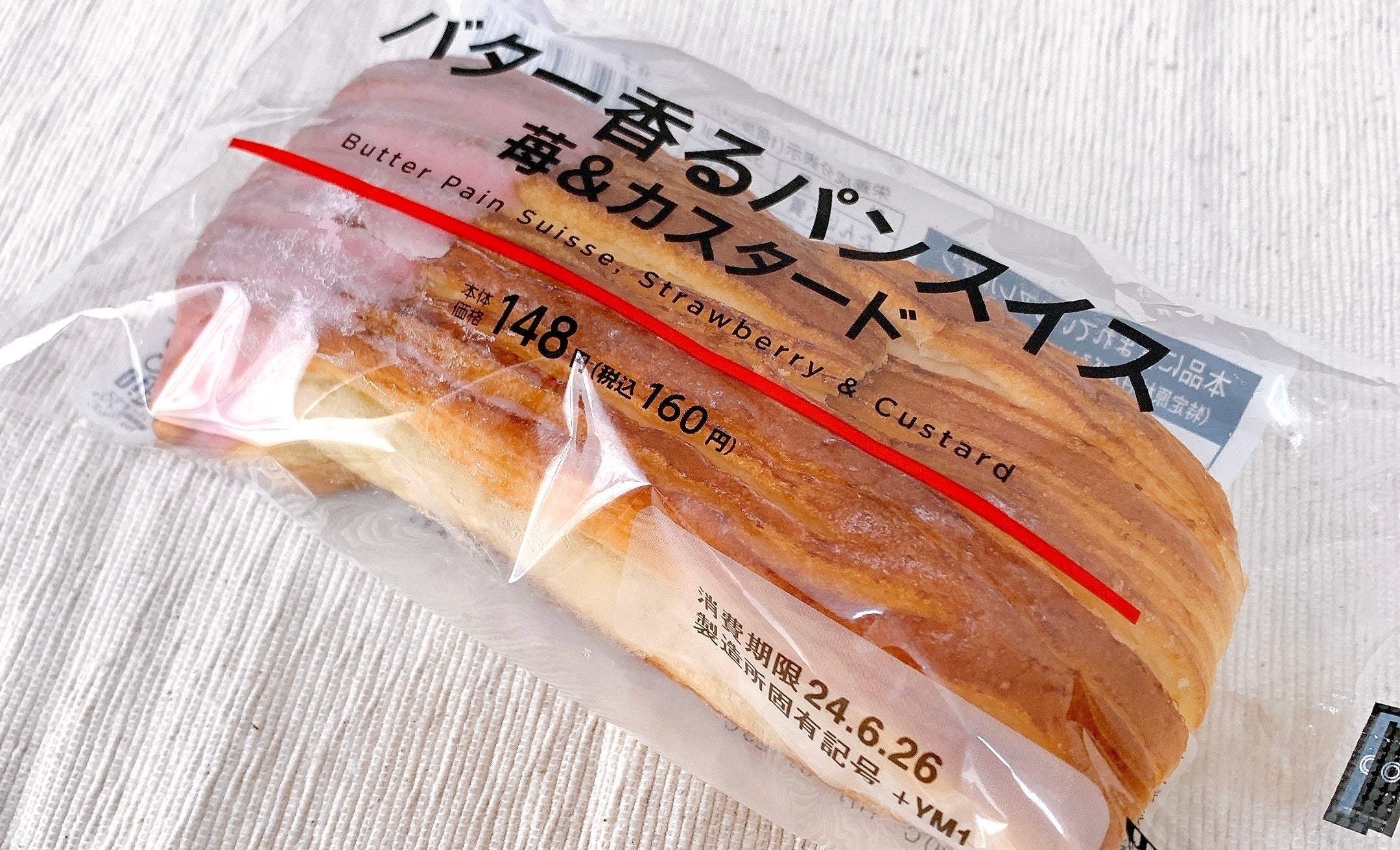 LAWSON（ローソン）のおすすめのパン「バター香るパンスイス 苺＆カスタード」