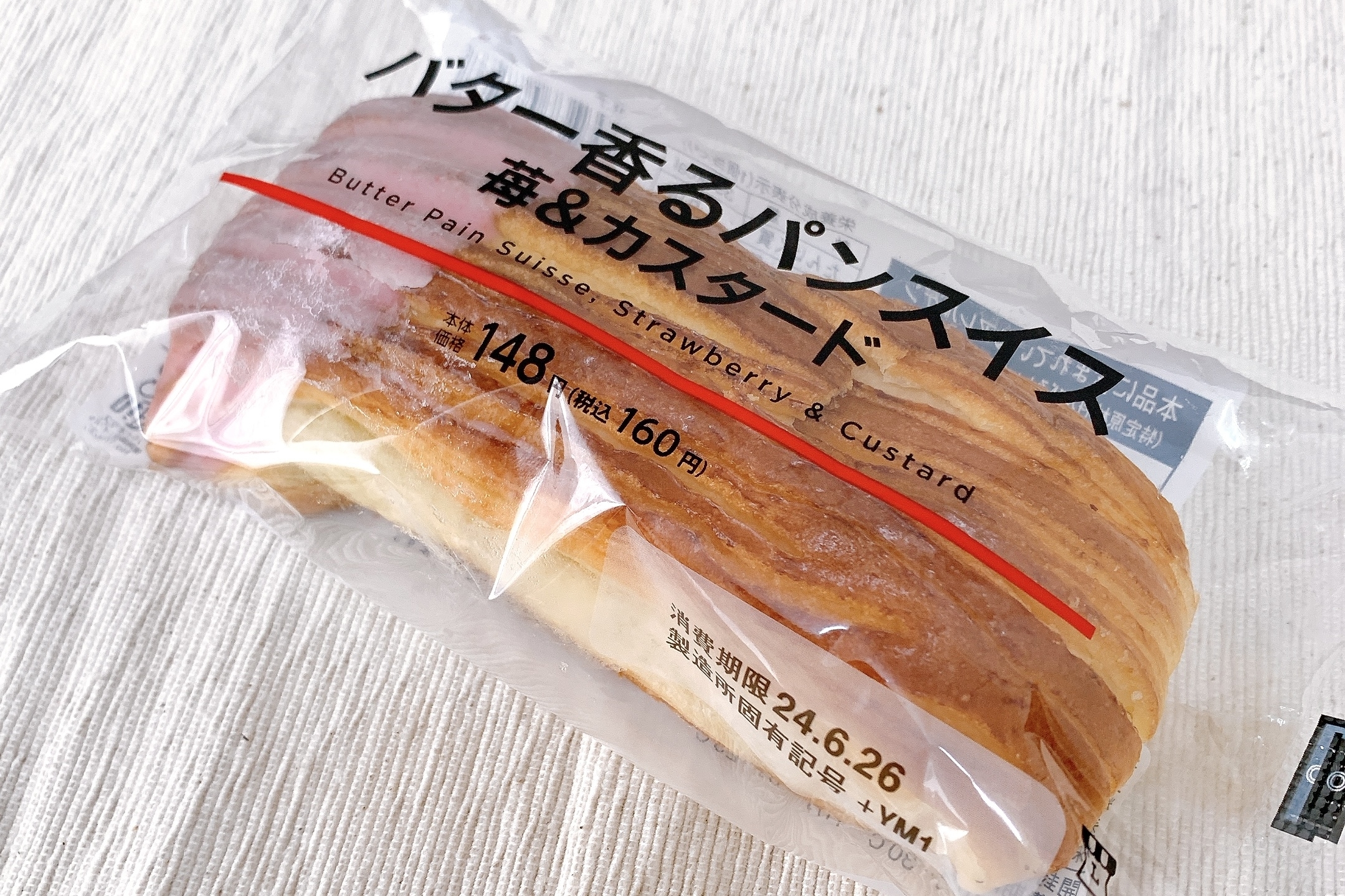 LAWSON（ローソン）のおすすめのパン「バター香るパンスイス 苺＆カスタード」