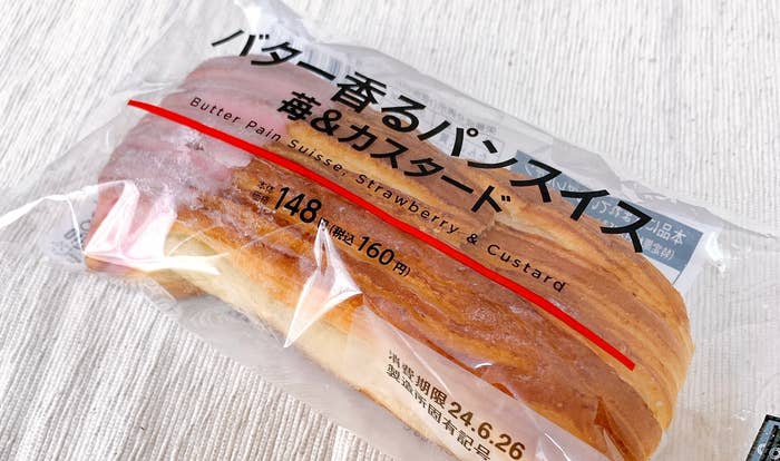 LAWSON(ローソン)のおすすめのパン「バター香るパンスイス 苺&カスタード」