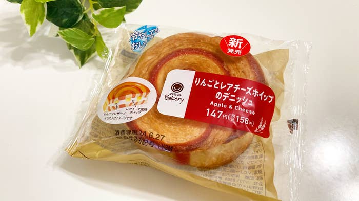FamilyMart(ファミリーマート)のおすすめスイーツパン「りんごとレアチーズホイップのデニッシュ」