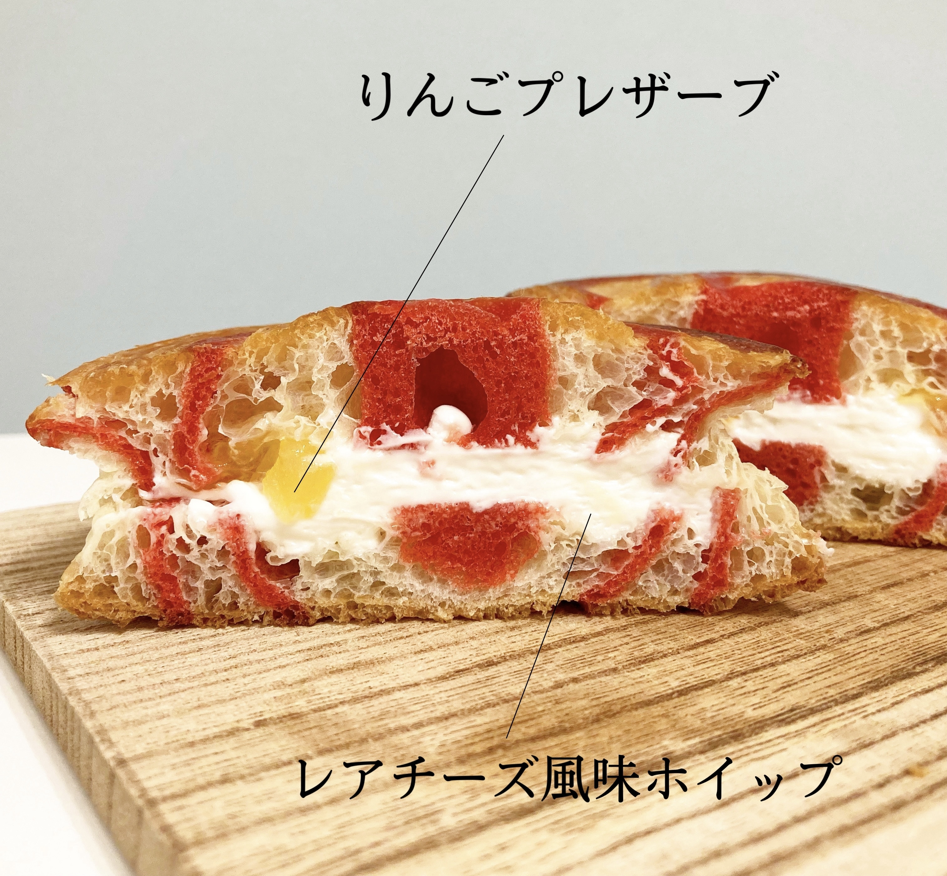 FamilyMart(ファミリーマート)のおすすめスイーツパン「りんごとレアチーズホイップのデニッシュ」