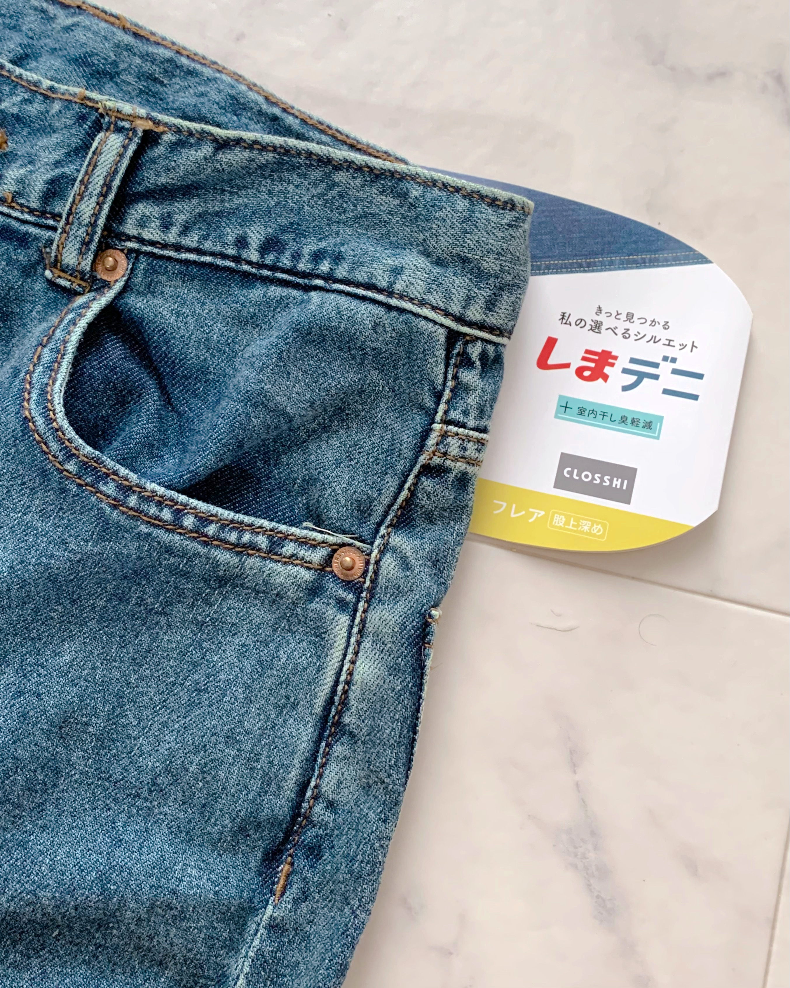 しまむらのおすすめファッションアイテム「SD*TNKCフレア67」