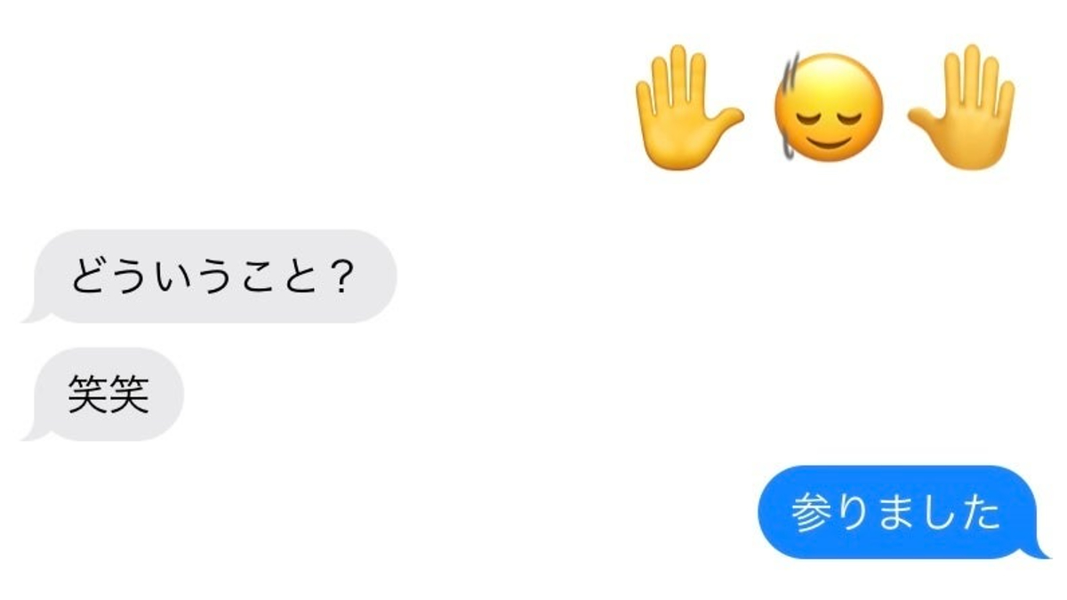 iPhoneの新絵文字、「使い方が謎すぎる」と話題→男性の解説動画に納得の声「酔っ払っているときに…」