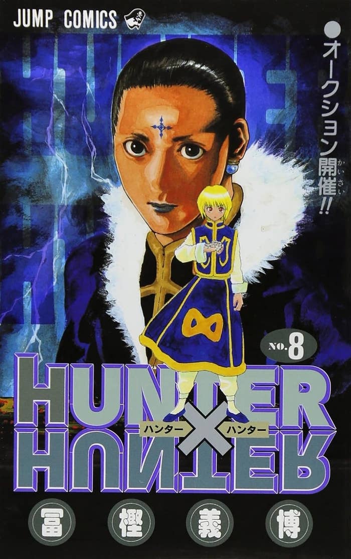 『HUNTER×HUNTER』8巻の表紙(集英社)
