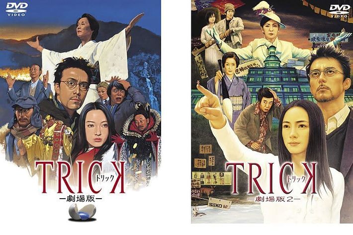 【人気投票】ドラマ『TRICK』の神回3選。仲間由紀恵さん、阿部寛さん出演の伝説的作品。あなたはどのエピソードが好き？