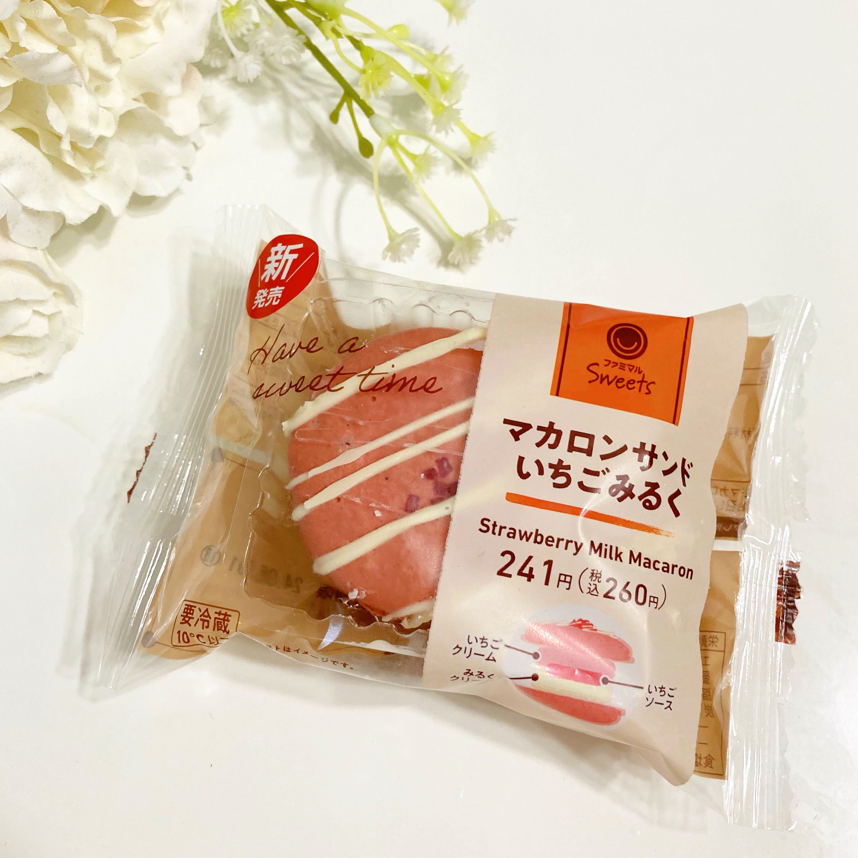 FamilyMart（ファミリーマート）のおすすめスイーツ「マカロンサンド いちごみるく」