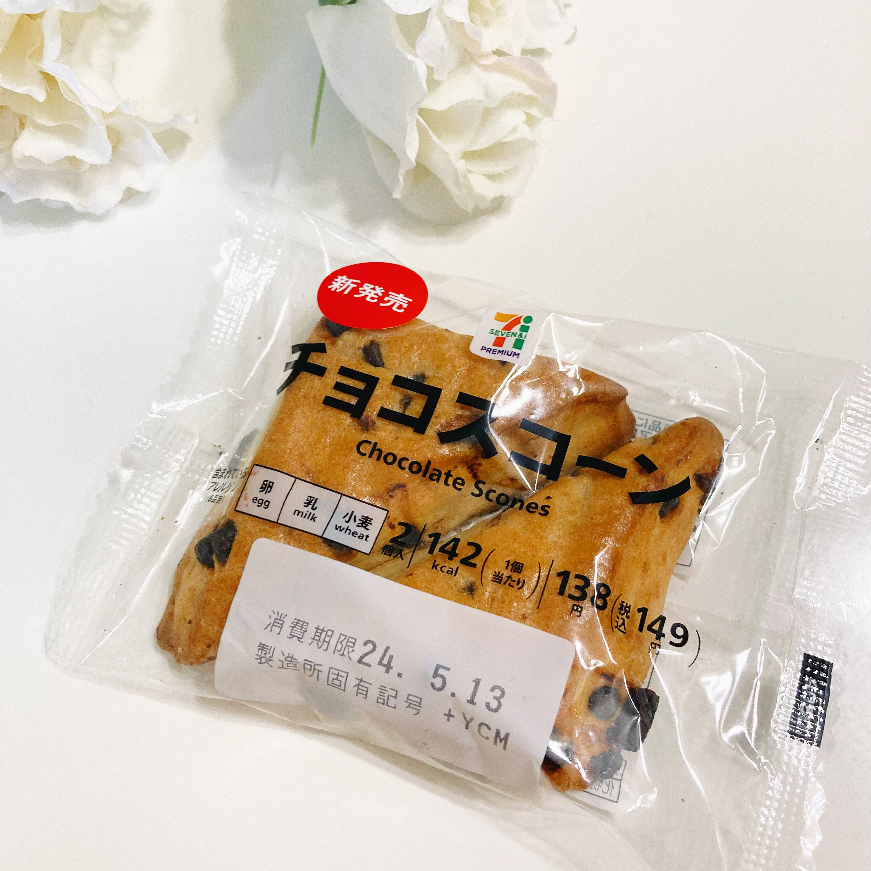 セブン-イレブンのおすすめのお菓子「7プレミアム チョコ スコーン2個入」