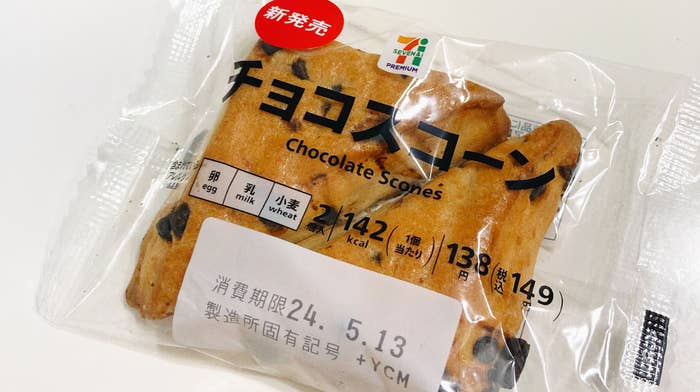 セブン-イレブンのおすすめのお菓子「7プレミアム チョコ スコーン2個入」