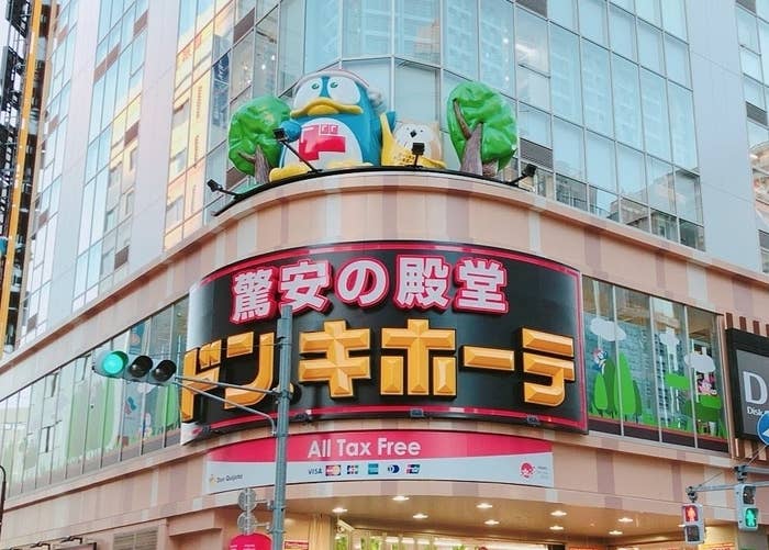 驚安の殿堂ドン・キホーテの看板がある大きなビルの写真。ディスカウントストアです。