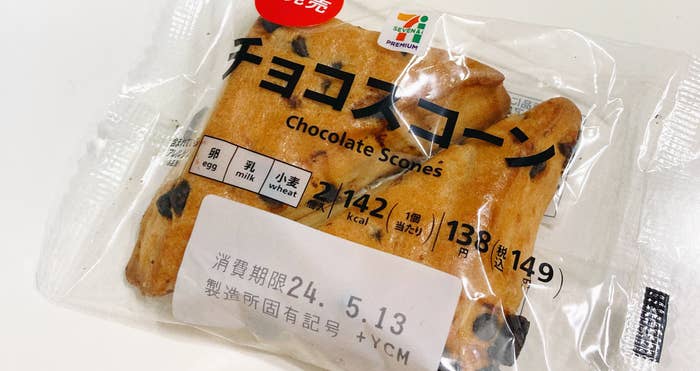 セブン-イレブンのおすすめのお菓子「7プレミアム チョコ スコーン2個入」