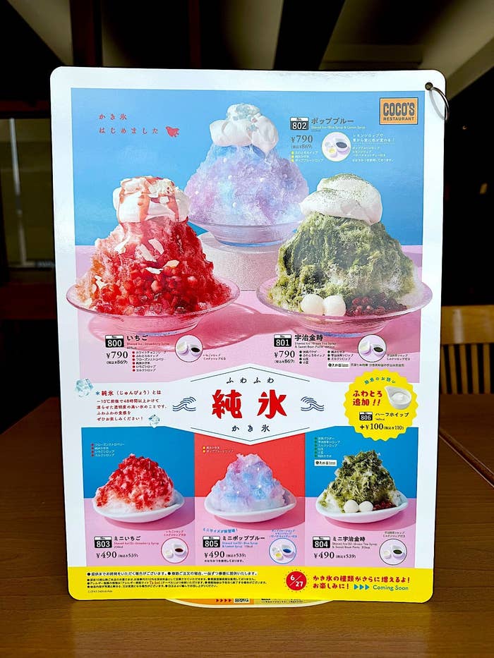 COCO'S（ココス）のおすすめスイーツ「ふわふわ純氷かき氷 いちご」