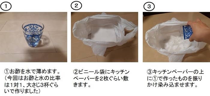 コップとビニール袋で作る簡単な脱臭剤の手順: 1) 酢を水で薄める 2) ビニール袋にキッチンペーパーを敷く 3) 酢水でキッチンペーパーを湿らせる