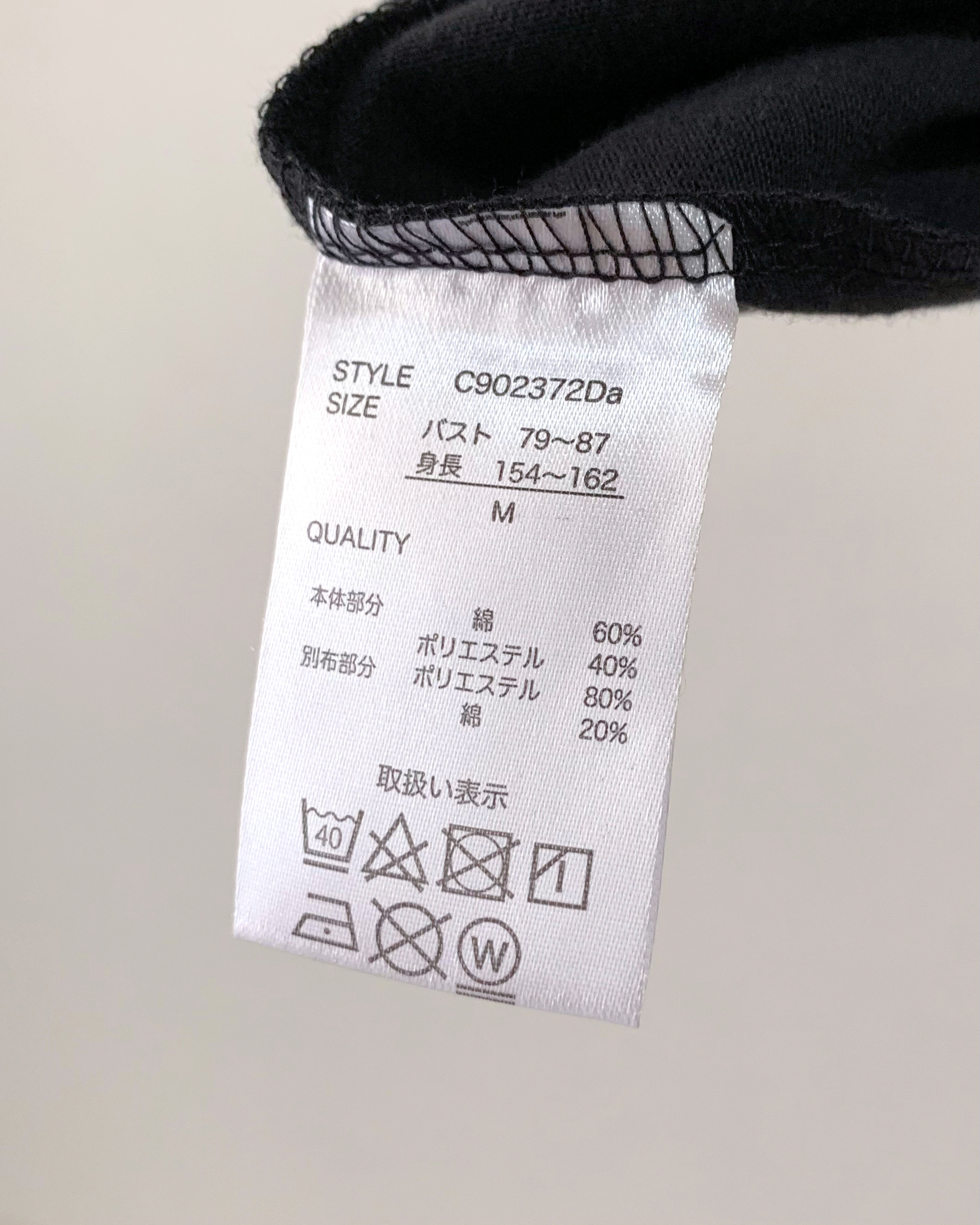 しまむらのおすすめファッションアイテム「TNKソデフハクラッフルT」