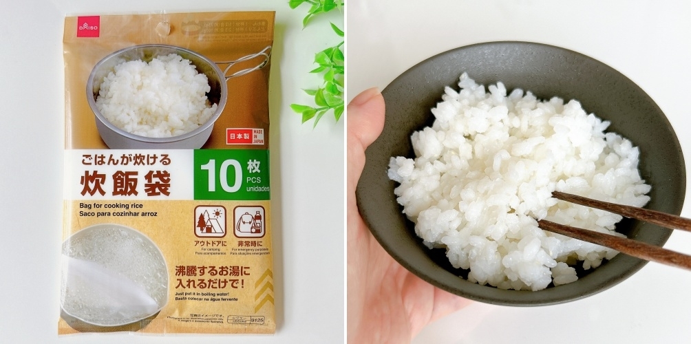 DAISO（ダイソー）のおすすめ便利グッズ「炊飯袋（10枚入）」