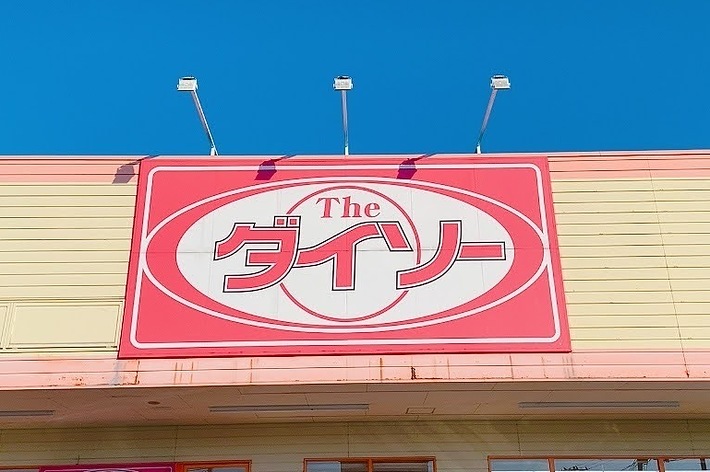 DAISO（ダイソー）の看板