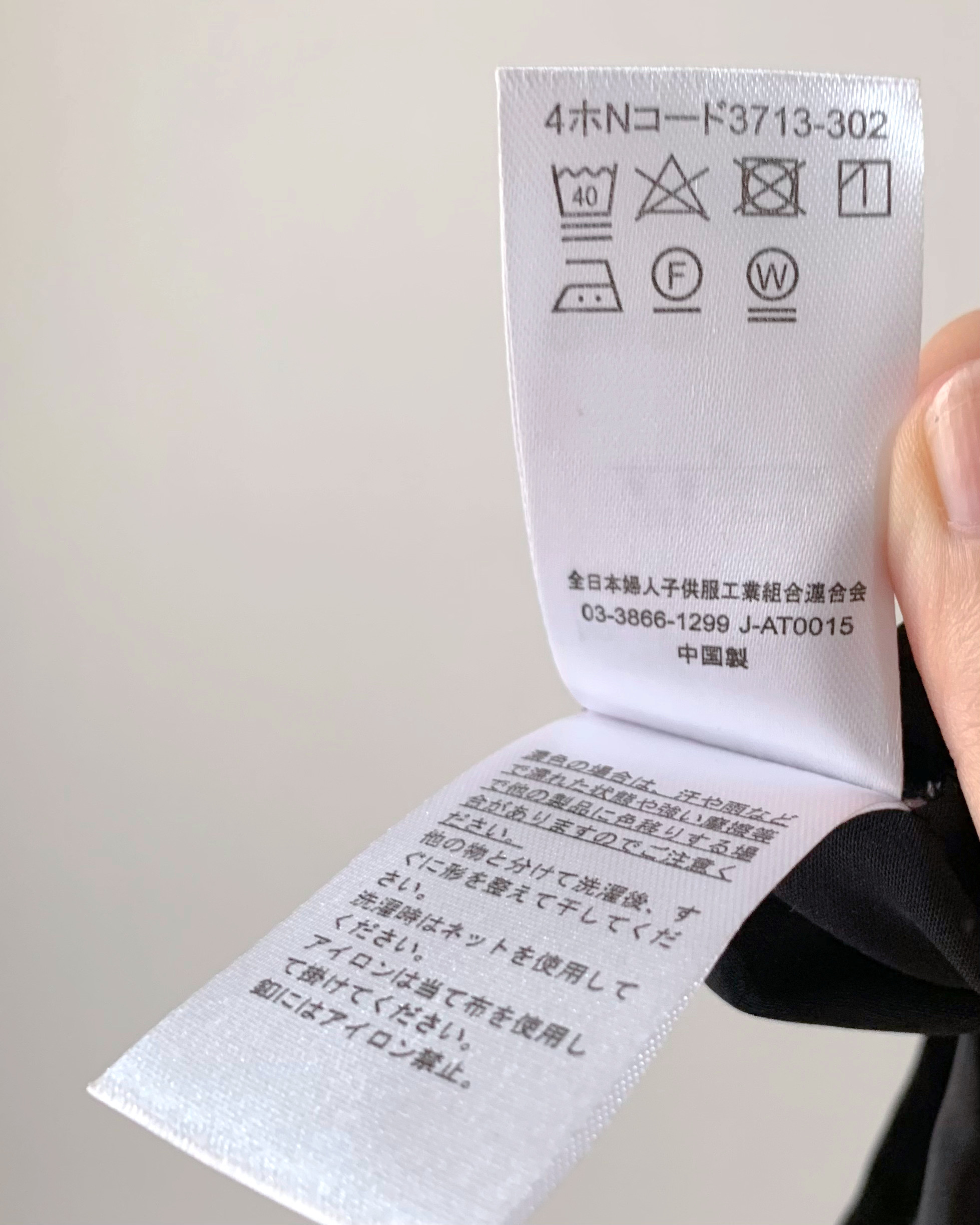 しまむらのおすすめファッションアイテム「HKフリルスタンドカラーBL」