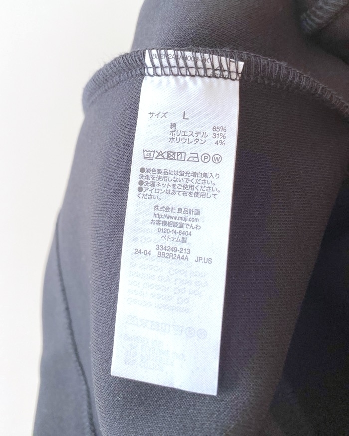 無印良品のおすすめファッションアイテム「婦人 二重編みスウェットジャンパースカート」