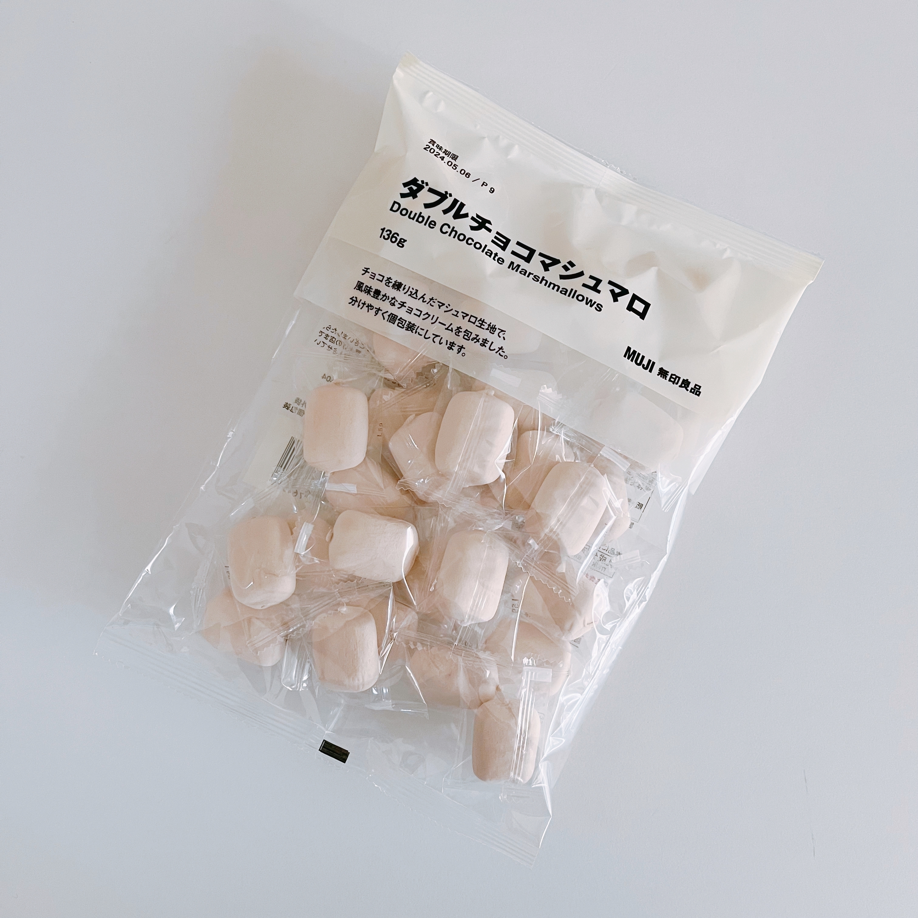 無印良品のおすすめお菓子「ダブルチョコマシュマロ」